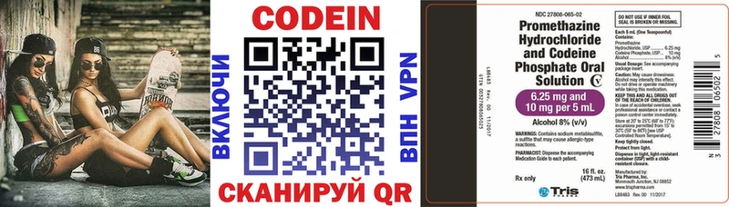 Кодеиновый сироп Lean напиток Lean (лин)  блэк спрут как зайти  Суоярви 